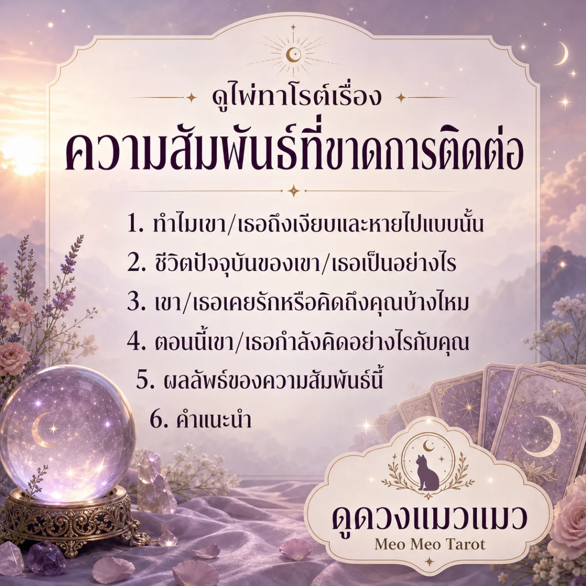 Hình minh họa giai đoạn ngừng liên lạc no-contact trong các mối quan hệ tình cảm